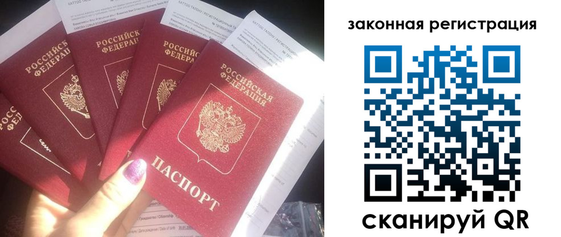 временная регистрация гарантия в Орле