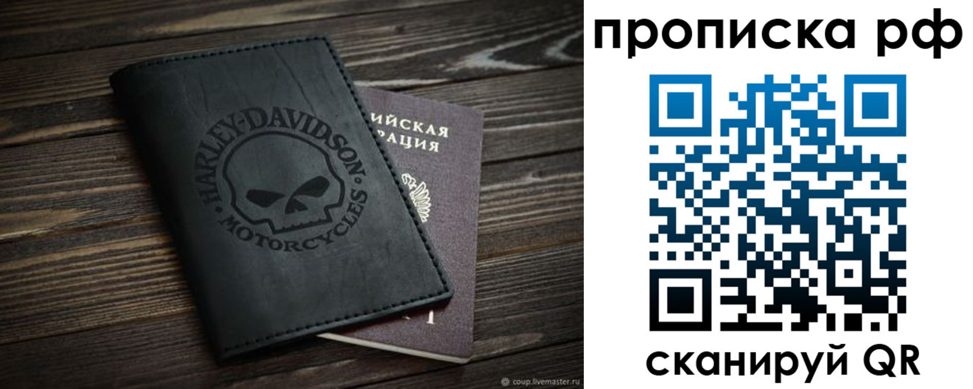 прописка от собственника в Орле
