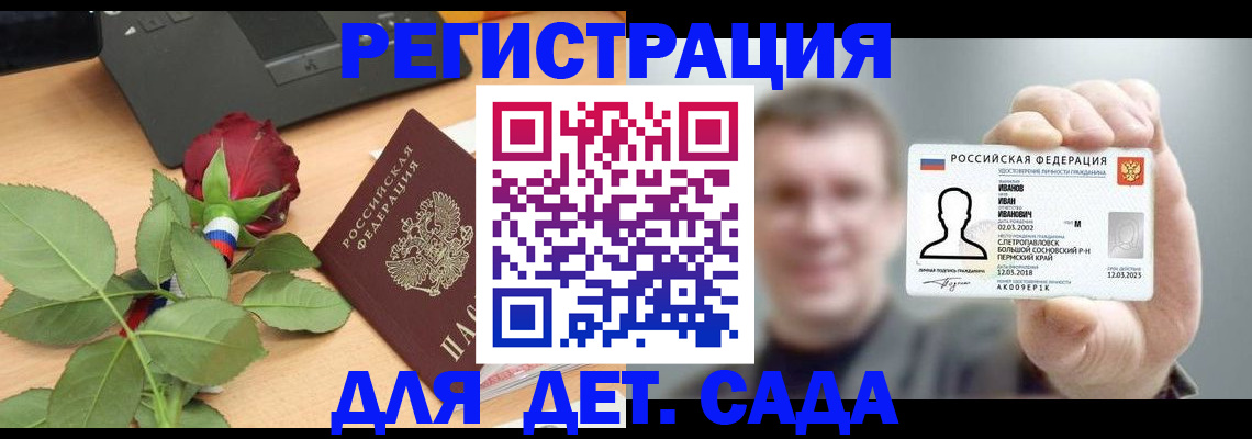 временная регистрация госуслуги в Орле