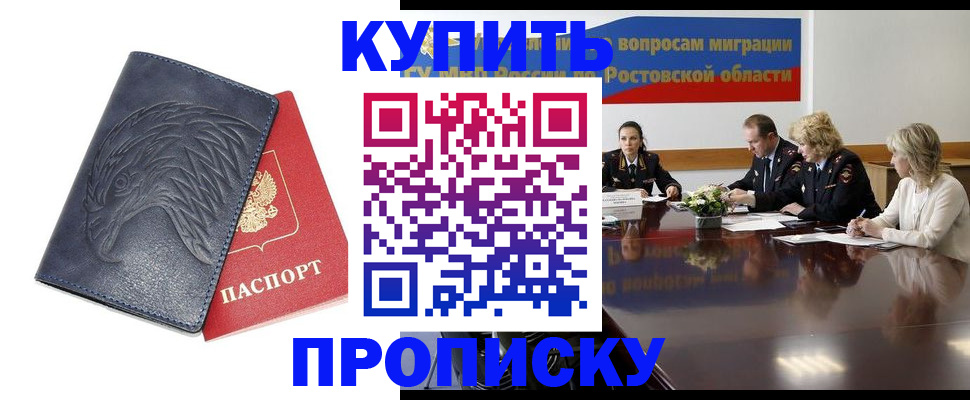 временная регистрация госуслуги в Орле