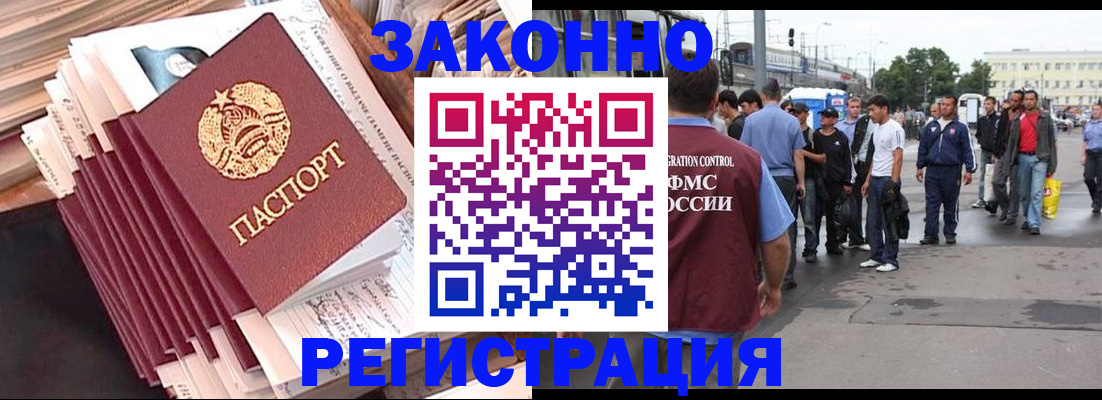 временная прописка в Орле