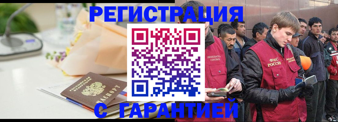 временная регистрация поиск в Орле
